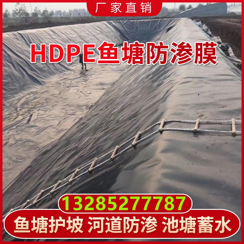 速发hdpe鱼布防渗膜防黑塘鱼池防漏水水色塑料薄膜加厚复合土工膜