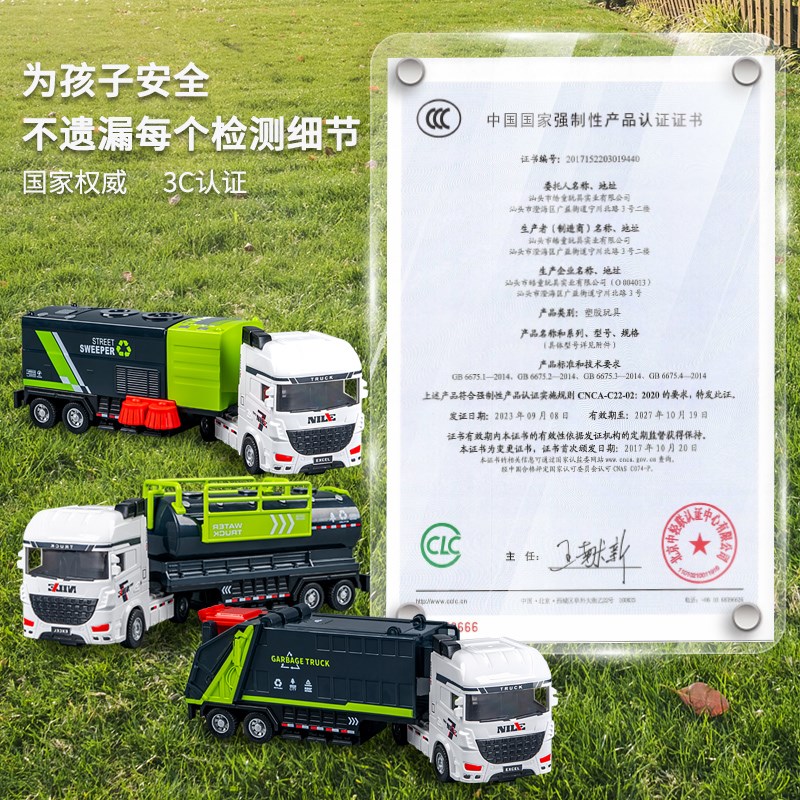 现货速发惯性大号环卫车垃圾车清扫车洒水车清洁车儿童男孩玩具车