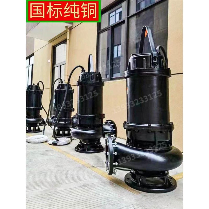 速发污水泵大功率潜坑泵4wk580V大口径大量流潜水排污泵水污工地