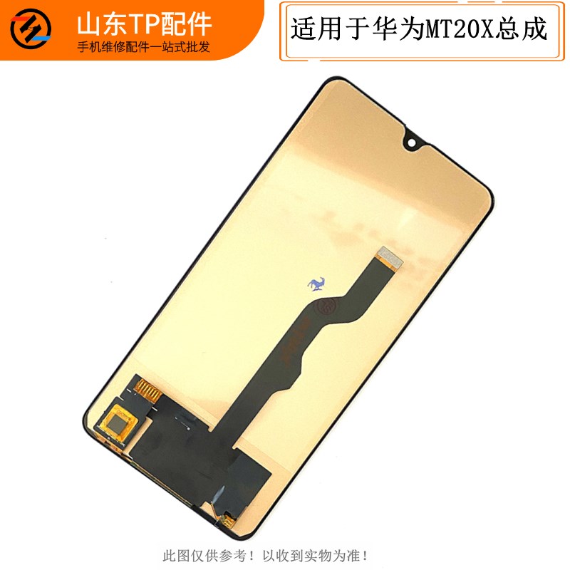 速发适用0m一te20X屏幕总成 E-00 MT2于X液晶内外显示a体屏幕