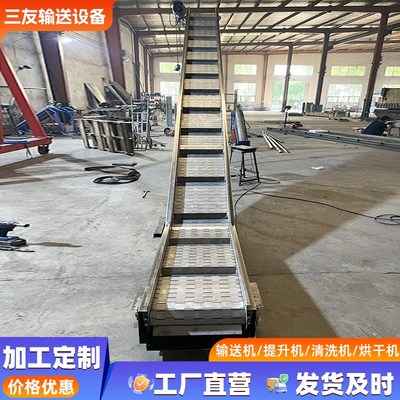 速发不锈钢链板网带输送机小型家用输送物料提升机转弯烘干螺旋输