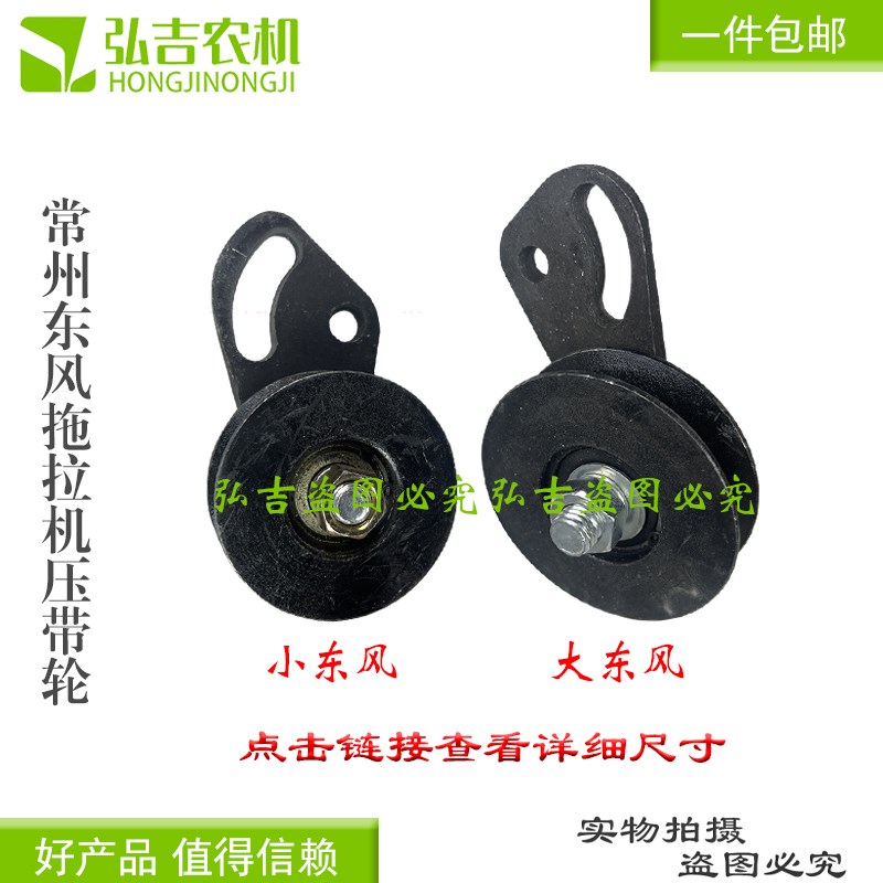 速发常州东风拖拉机配件045054404常柴040压带轮涨紧轮