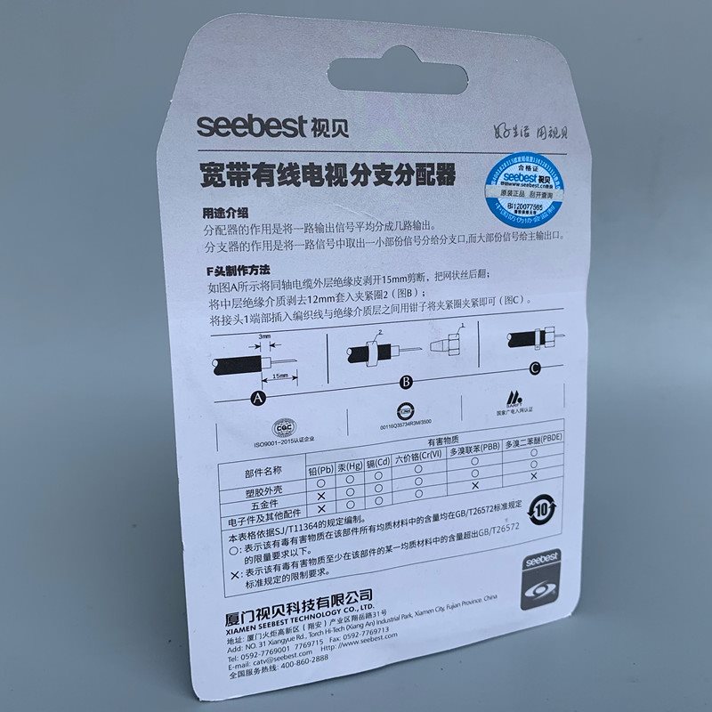 速发。视贝分支器电一分五路数字有线电视分配s器b 51 视讯号分支