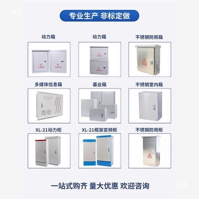 速发户外工厂用箱室外家用明装控制配电箱电表箱盒水泵工南京