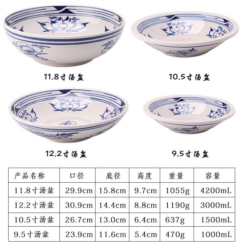 速发密胺青花仿瓷餐具商用麻辣香锅碗冒菜碗酸菜鱼盆大号塑料汤碗