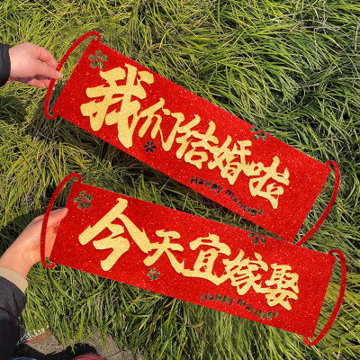 速发领证拍照喜字手持道具创意登记结订婚礼手举牌小横幅新娘晨拍