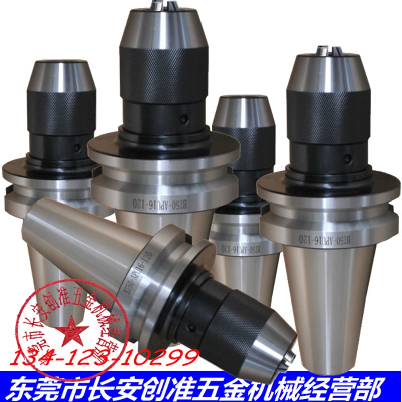 速发BT0/BT40-APU1钻夹刀柄BT50-APU1~16钻夹数控控刀柄CC数式刀