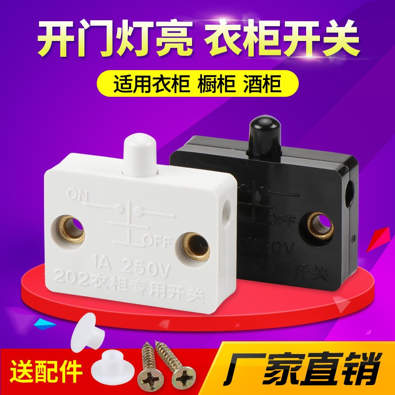 速发衣柜门碰感应关关柜门感应开动酒柜门碰开关自开亮门磁开关