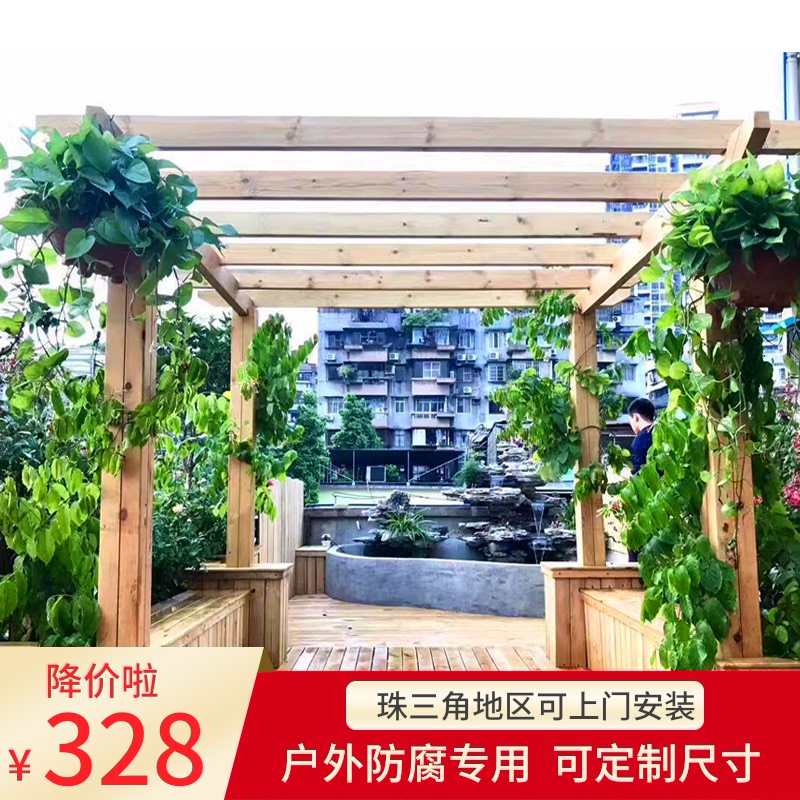 速发防腐木葡萄架庭院户外地板碳化木爬藤花架廊架凉亭实木单边靠