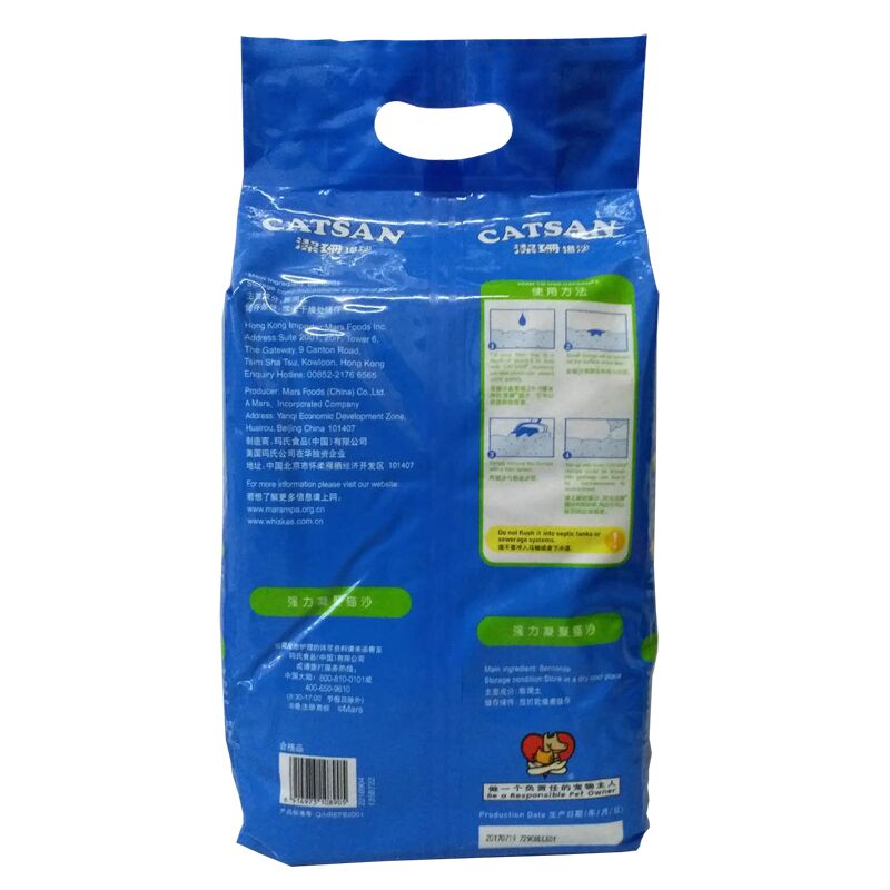 速发 litter  liters 15 kg beite  litter high kot猫砂