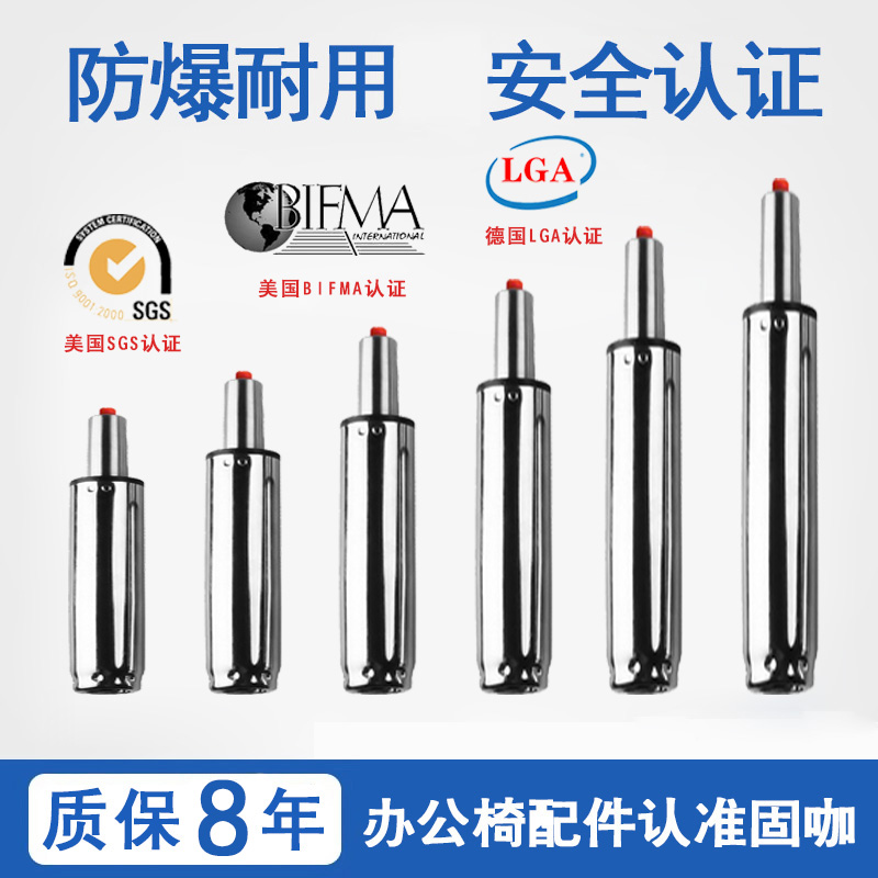 速发配咖办公椅防爆调压降杆4级液升杆电脑椅气杆气缸转椅固件气