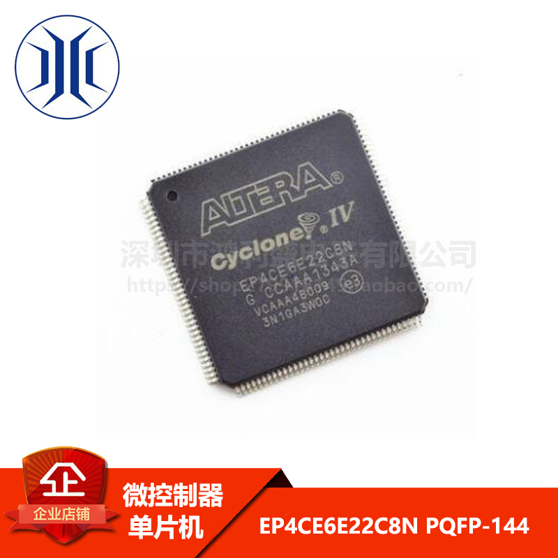 速发EP4CE6E辑2C8 PQ4P-14F 可编程逻2 FPGA 单片机