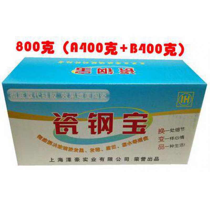 速发瓷水宝不锈钢水槽水池安装固定密封堵漏胶马桶漏钢渗水房封边