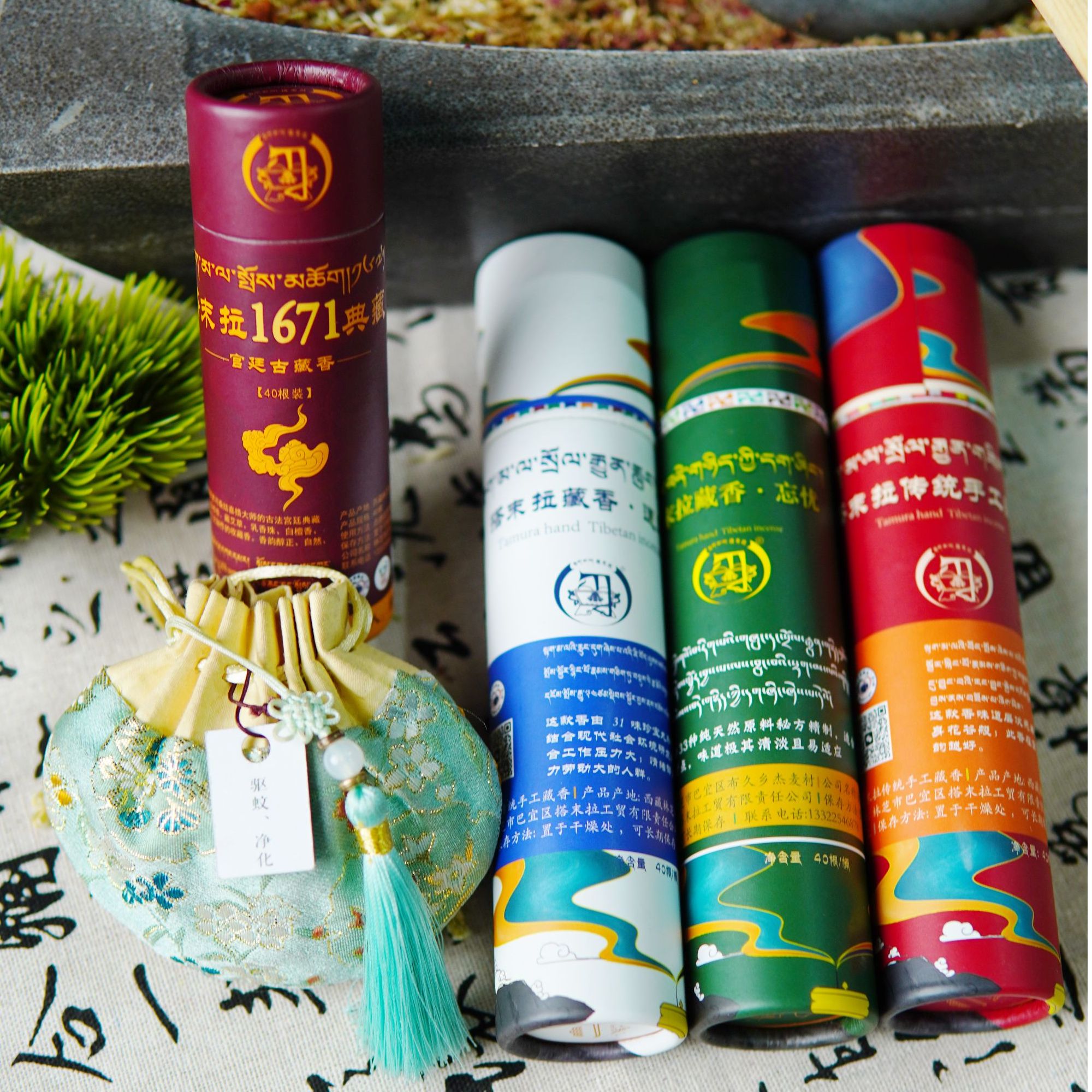 【忘忧/逍遥/传统/1671】组合装