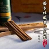 人 西藏天然手工藏香线香适合休息睡眠不好 搭末拉藏香·忘忧