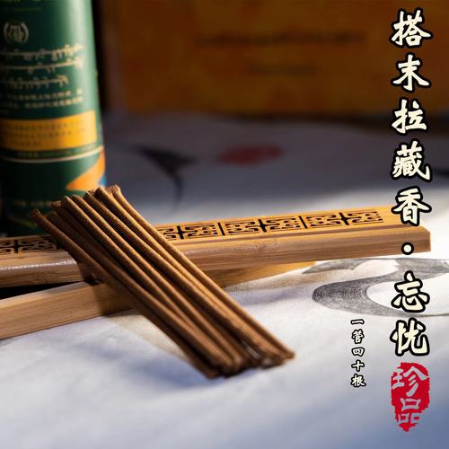 搭末拉藏香·忘忧40根/桶