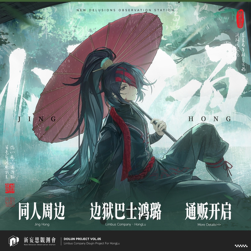 边狱巴士鸿路宝玉家主宝周边套装