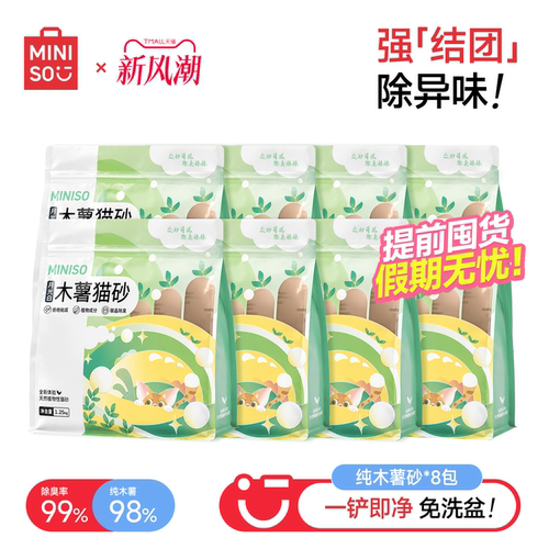 提前囤货假期无忧！除臭无尘猫砂