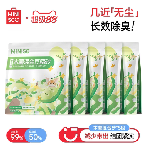 名创优品豆腐混合猫砂木薯猫砂
