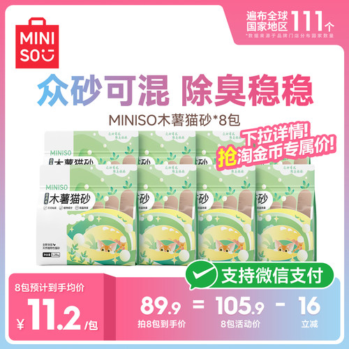 瞬吸结团木薯猫砂*8包