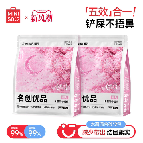 五效合一混合砂！铲屎不捂鼻！