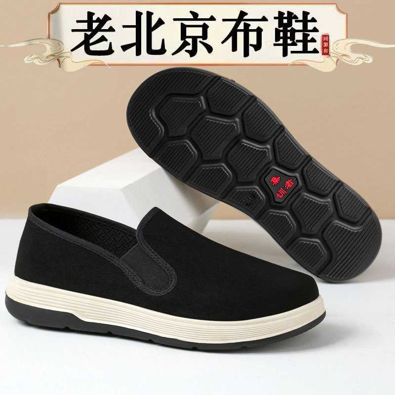 新款老北京黑布鞋男防滑软底休闲