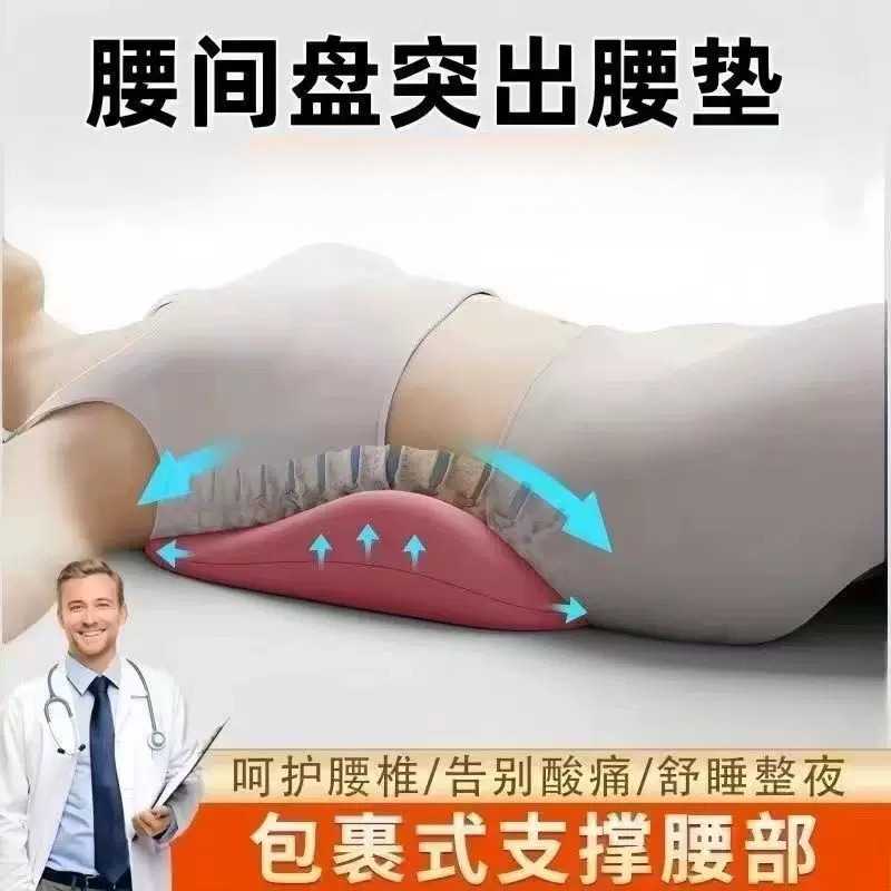 床上人体工学护腰腰垫|平躺神器