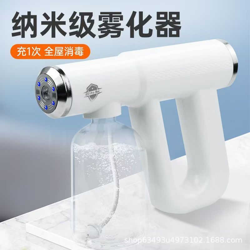 K12蓝光喷雾器超细腻出雾浇花长