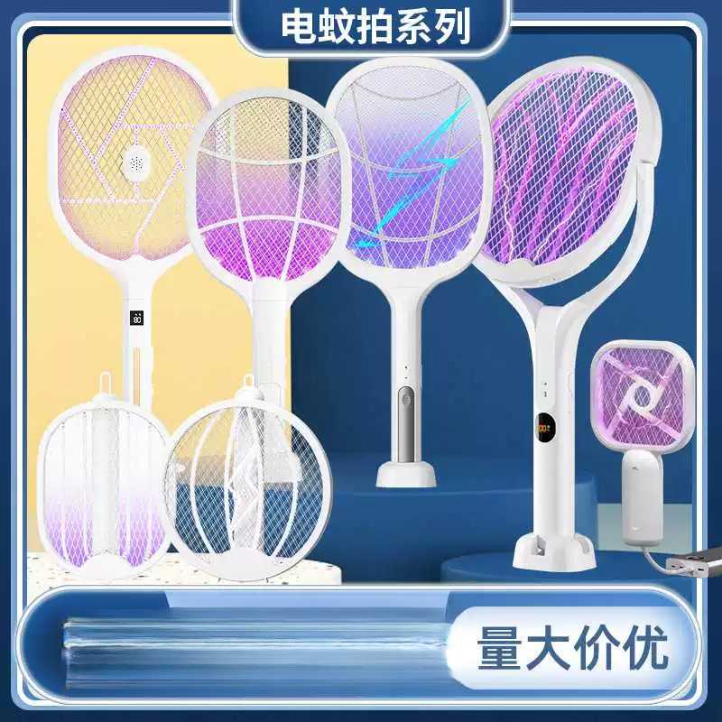 2026新款超强力充电式电蚊拍家用