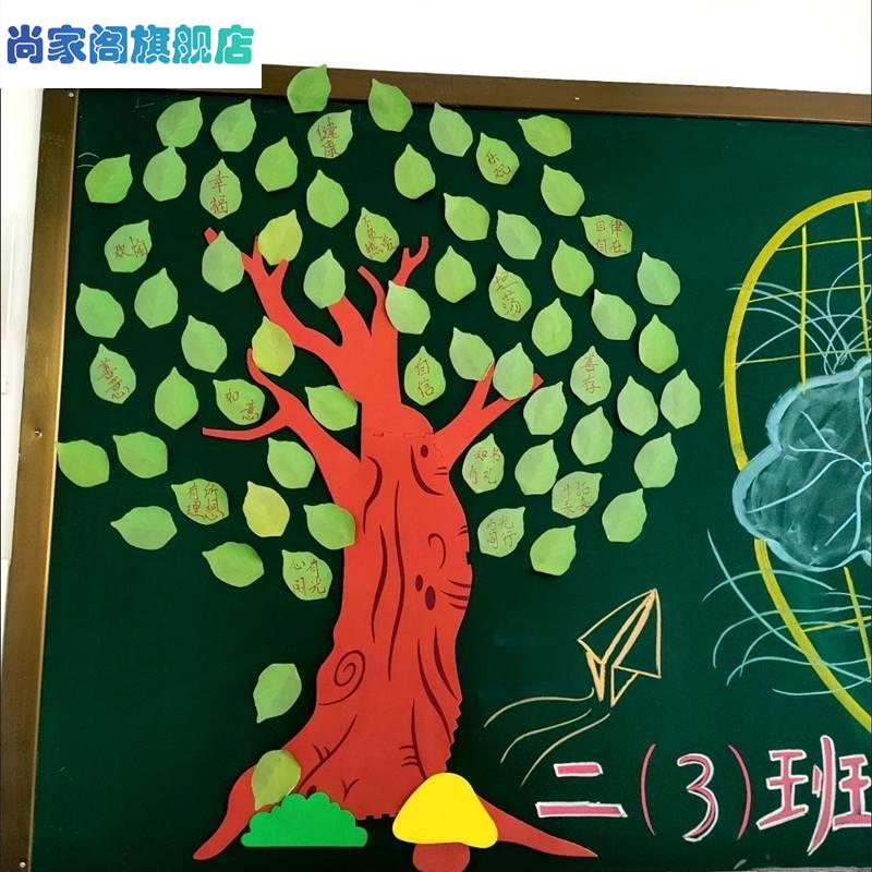极速六一儿童节智慧树写古诗目标B成长鼓励许愿心愿树墙贴纸级教