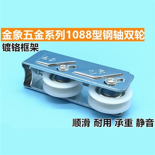 极速2个滚d轮推拉铝合金窄轨1018移窗轨道 轮子滑轮轮子1088金象