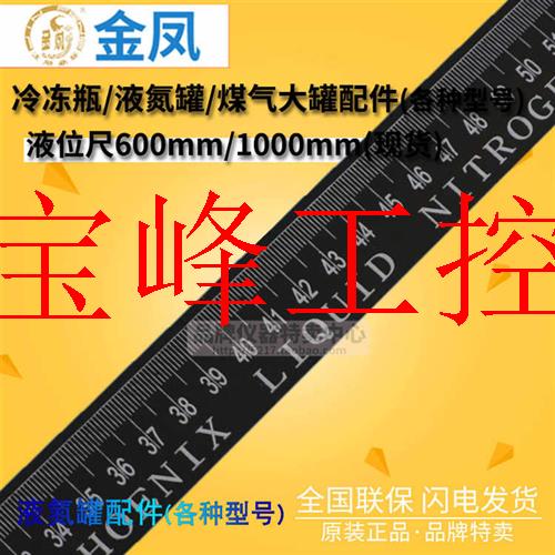 极速议价MVE查特金凤液氮罐液位尺1000mm L600mm测量液氮的液麪高