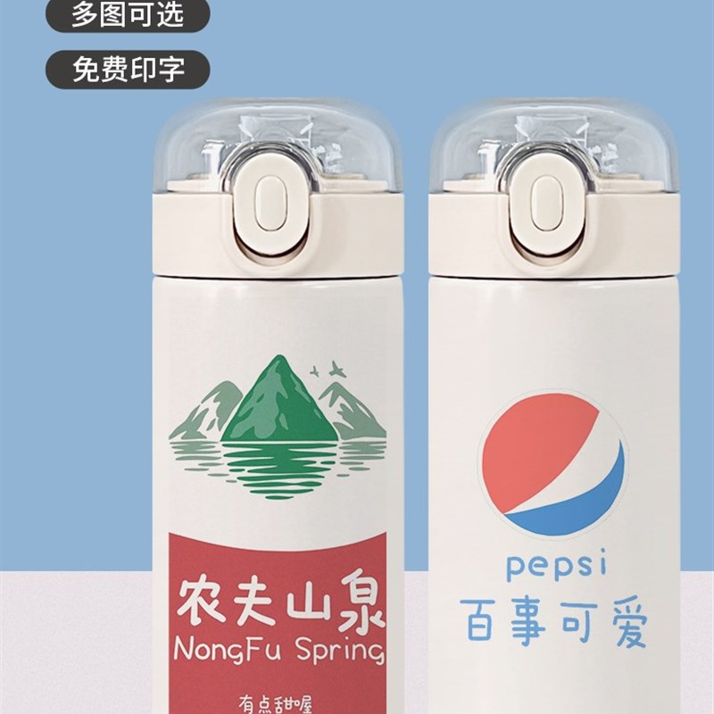 极速百事可爱h可口可爱吸管保温杯个性潮趣味文字不锈钢弹盖杯子