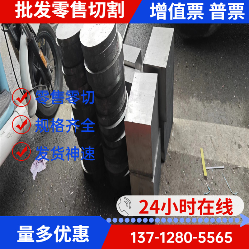 极速优质供应精密S500QL1 模具钢板材 S550Q JS550QL1 无缝管S620