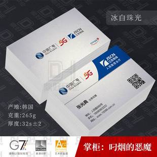 极速中国广电网c络名片印刷制作广电营业厅名Q片设计宽带业务名片