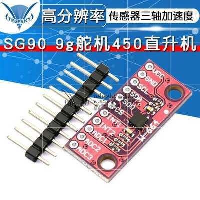 resolution 速發(fā)LIS3DSH hih accelerometer triaxial sensor