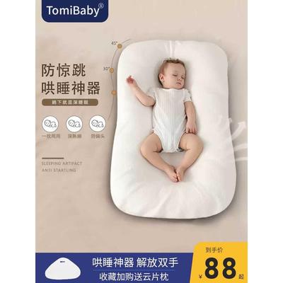 便捷式床中床婴儿床新生儿哄睡防惊跳子宫仿生床防压安全睡觉神器