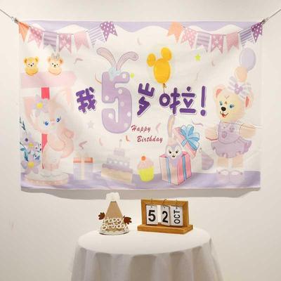 小红书同款星黛露网红背景布儿童宝宝周岁生日派对装饰布置道具品