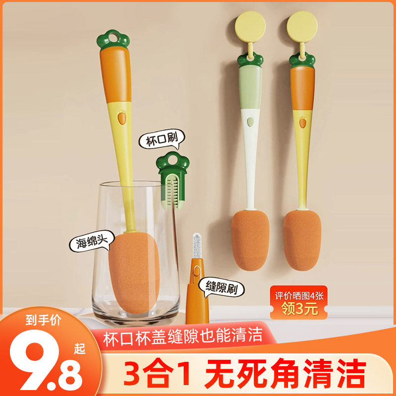速发杯刷三合一刷杯子洗器子神杯刷长清柄洁刷洗水杯保温杯清洗刷