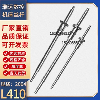 速发瑞远数控机床滚珠丝杆61  k1606140 s6520车床xz轴中拖板丝杠