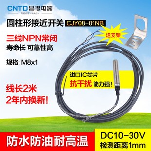 防水防油耐高温Y闭线 速发CTD昌得接近开关直流三8P常0