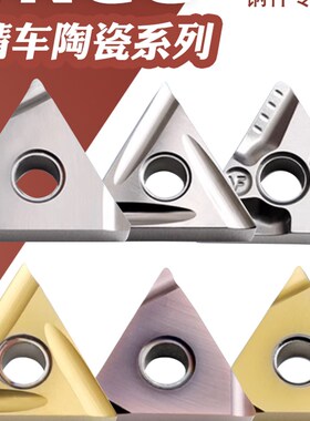 速发数0精车陶瓷刀粒TGG16控402R/F-R-S高光洁度开槽半精加工刀片