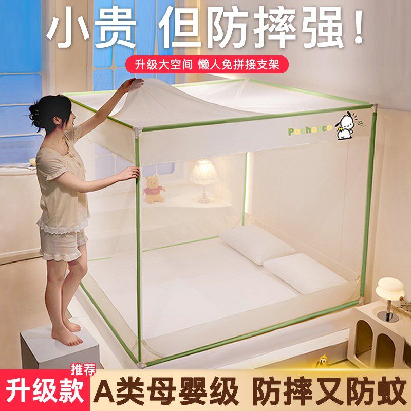 速发儿童防账尘帐家用2024新款婴儿防掉床免安装防蚊顶卧室1.5米
