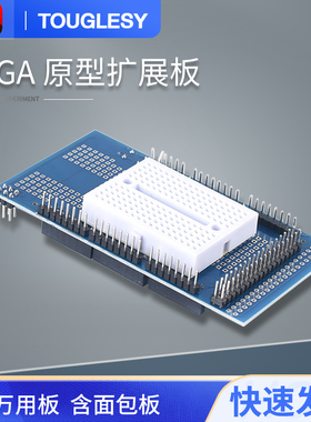 速发GA ProShield板.0 原型用展板 扩板(含面包 )