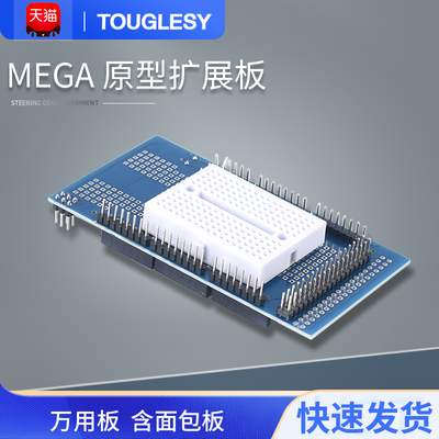 速发GA ProShield板.0 原型用展板 扩板(含面包 )