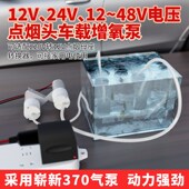 速发12v24v冲插点烟器口座增氧加直氧泵泵气机充氧泵增氧泵汽泵车