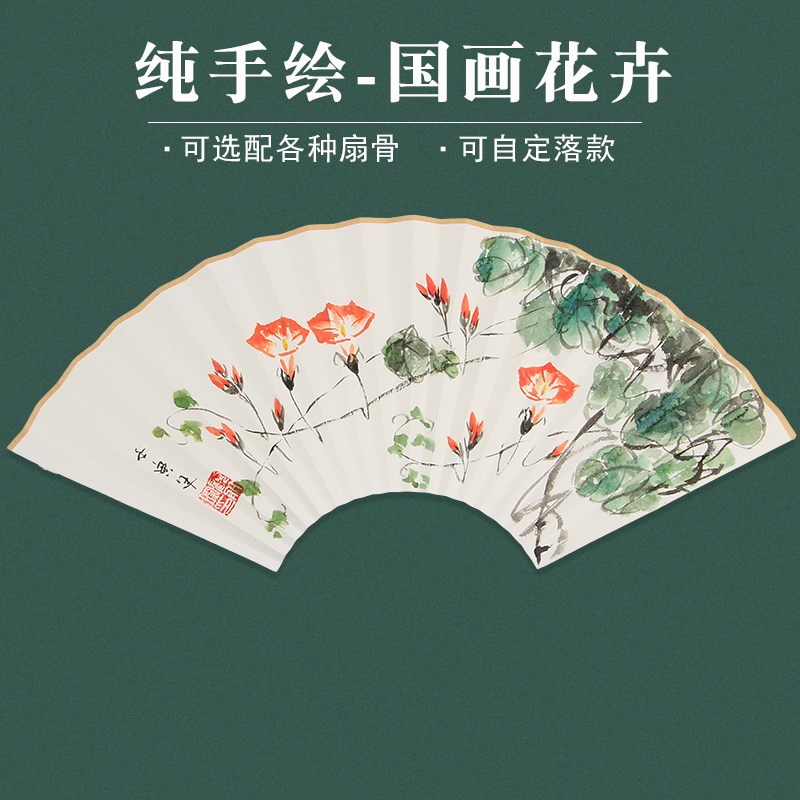 速发手绘国花玩面花卉山水画画鸟文扇折扇/5寸18方扇子中国风