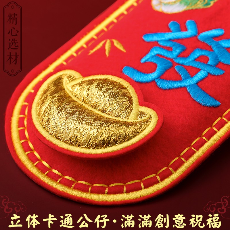 速发虎年装饰挂件四字刺福祝绣挥春立体布艺港版门新饰年对联