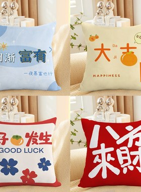 速发发财暴靠抱枕客厅沙发富枕床头靠背办公室护腰靠背垫汽车腰靠