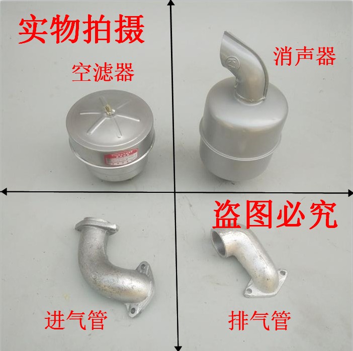 速发100/1105单缸/油机15拖拉机空滤器/气声器柴排消管进气管